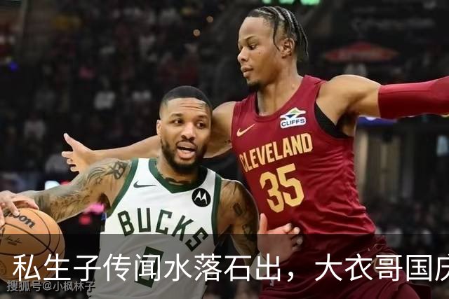私生子传闻水落石出，大衣哥国庆多场商演被撤，步了郭德纲后尘