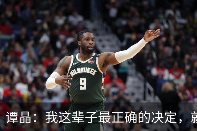 谭晶：我这辈子最正确的决定，就是为科学家丈夫生一对双胞胎