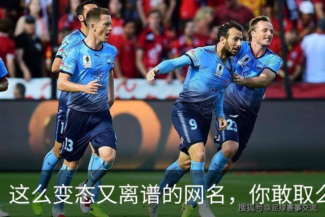 这么变态又离谱的网名，你敢取么？网友：每个网名的信息量都好大